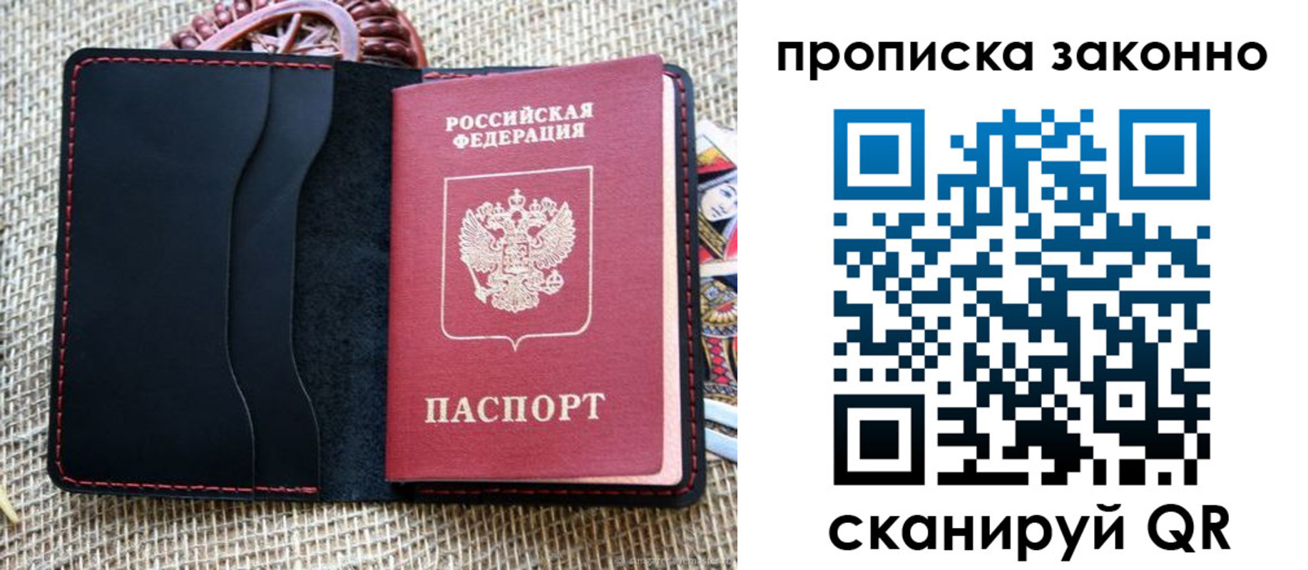 прописка от собственника в Лангепасе